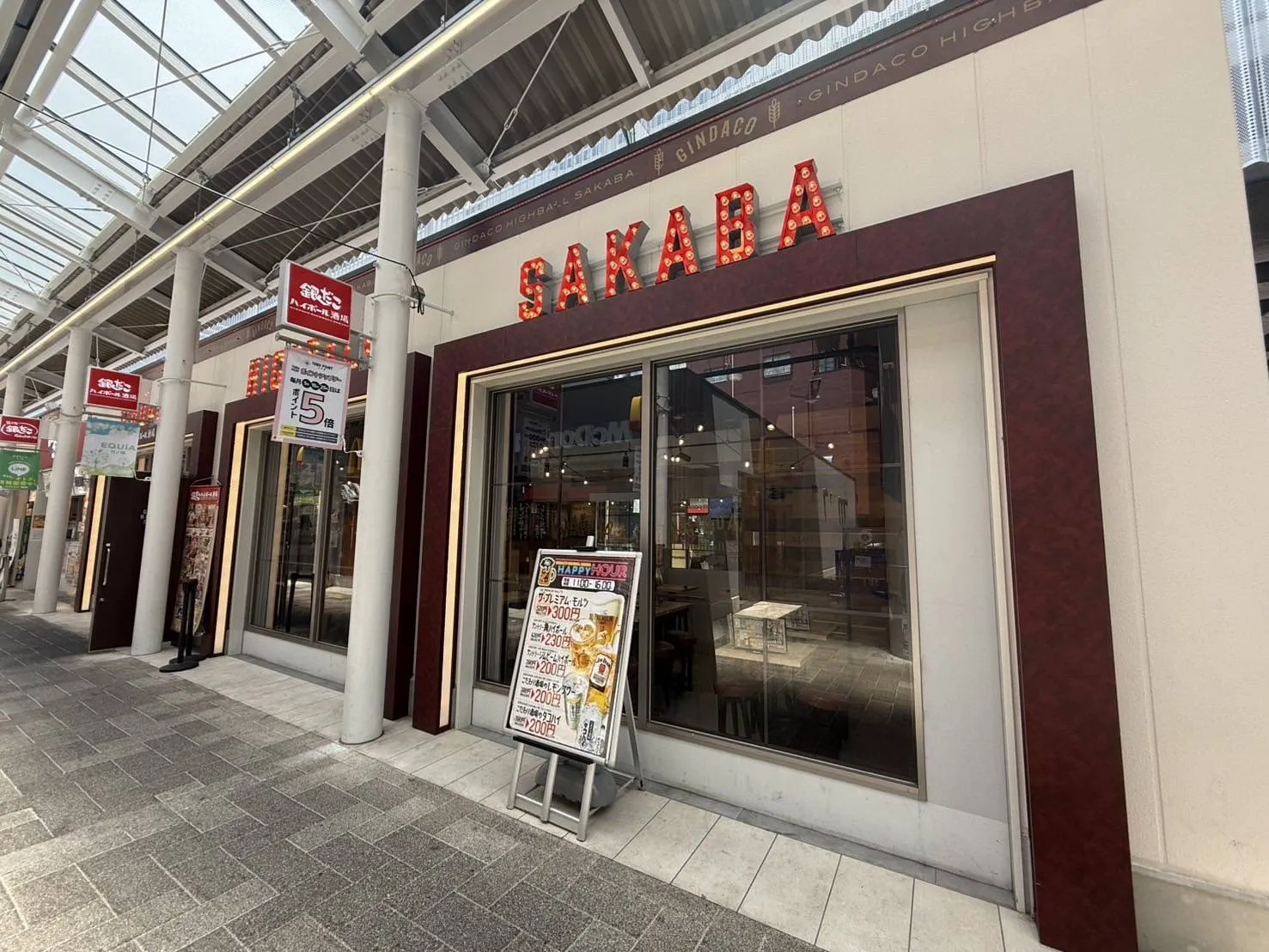公式】銀だこハイボール酒場 エキア竹ノ塚店｜株式会社
